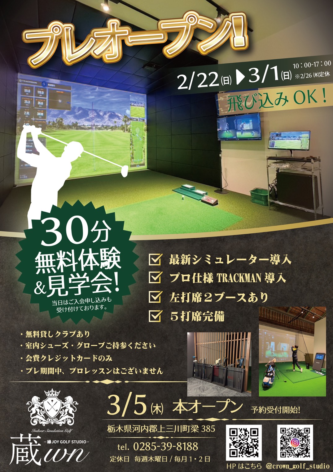 縁JOY GOLF STUDIO 蔵wn